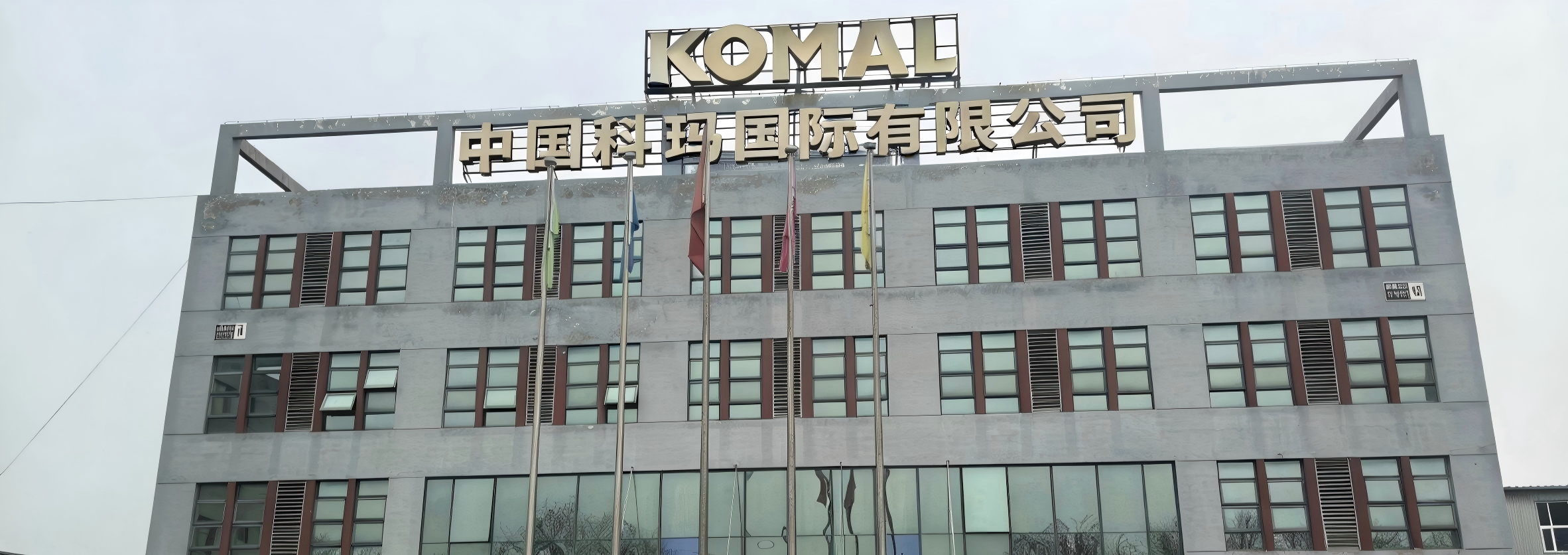 CHINA KOMAL Company